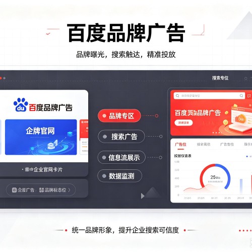 澄江百度品牌广告