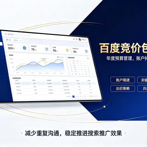 澄江百度竞价包年